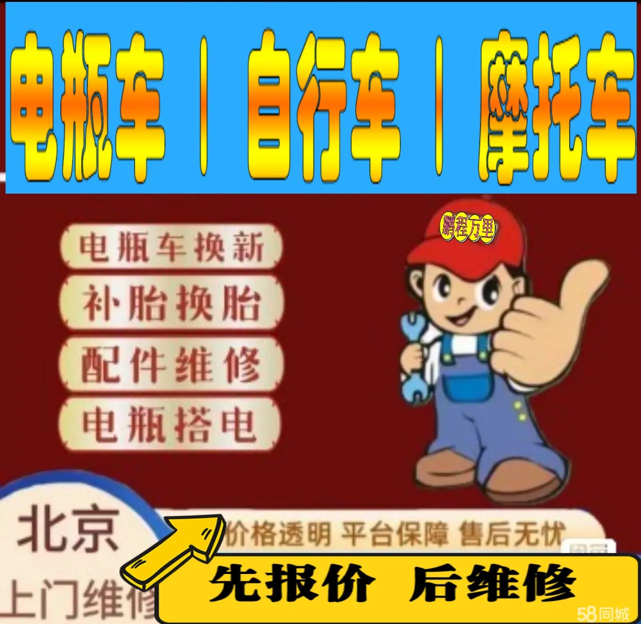 嘉定区附近店流动补胎维修电话电动瓶车补胎上门修理摩托车轮椅补胎