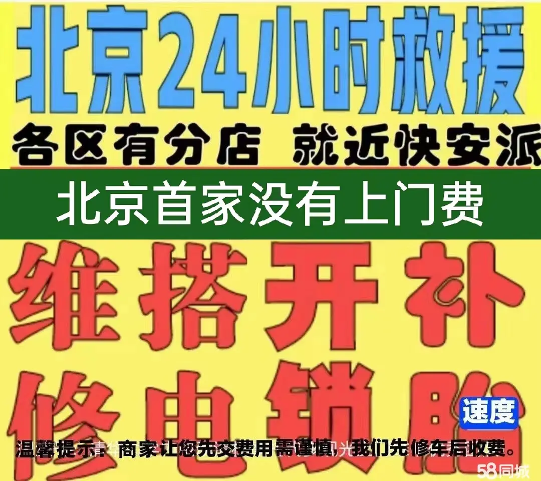 嘉定区附近店修自行车修补换轮胎安组装电瓶车摩托上门维修搭电激活